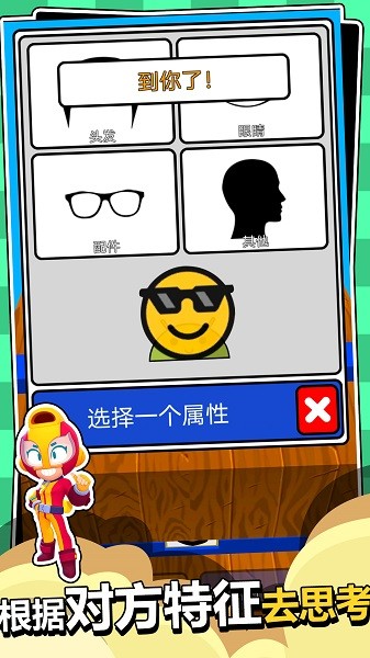 人類派對(duì)大作戰(zhàn) v1.1 安卓版 3