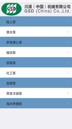 川源機(jī)械選型app v4.1.201124 安卓版 0
