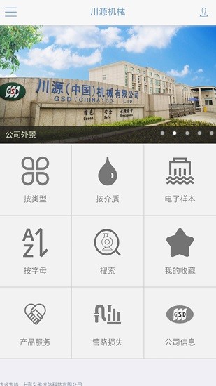 川源機(jī)械選型 川源機(jī)械選型手機(jī)版