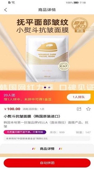 愛(ài)囤囤官方最新版 v1.0.0 安卓版 1