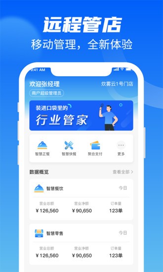 客利得商戶版 v2.00.01 安卓版 1