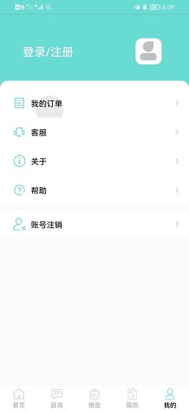 論文查重通app3
