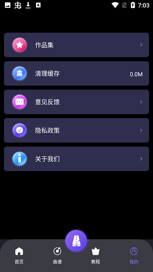 彈鋼琴吧app最新版 v1.1 安卓版 3
