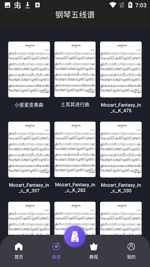 彈鋼琴吧app最新版 v1.1 安卓版 1