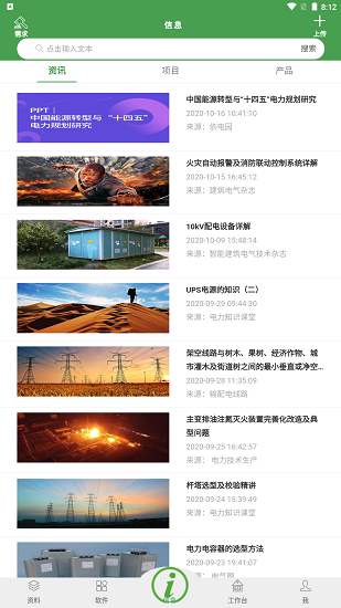 依电园手机最新版 v0.0.17 安卓官方版0