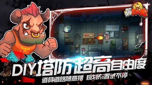 我的鬼屋真有鬼手游 我的鬼屋真有鬼游戲