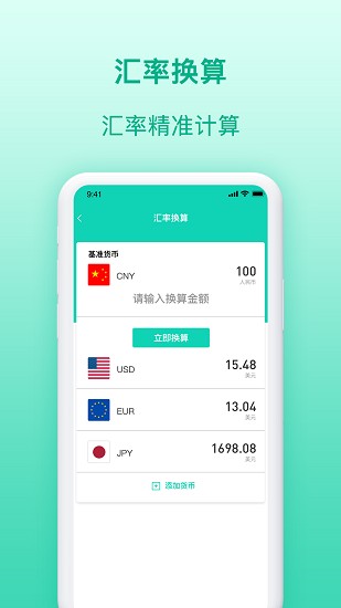 智能遙控器王 v1.0.6 安卓版 0
