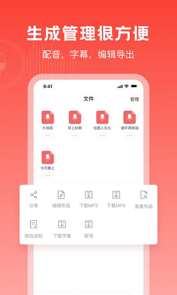 視頻配音神器app v1.0.2 安卓版 2