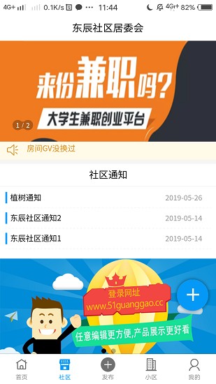 益家社區(qū)app v1.3.9 安卓版 0