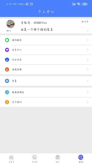車務查-商戶版 v1.3 安卓版 2