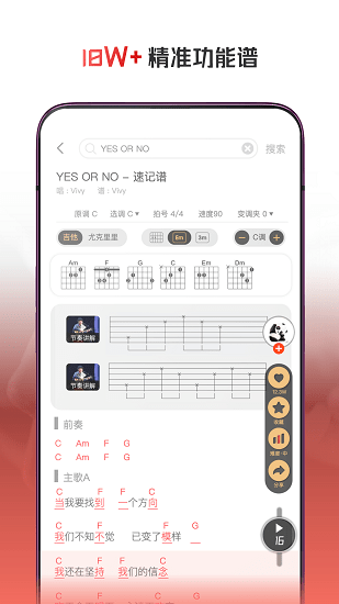 火聽翻譜器 v2.3.2 最新版 3