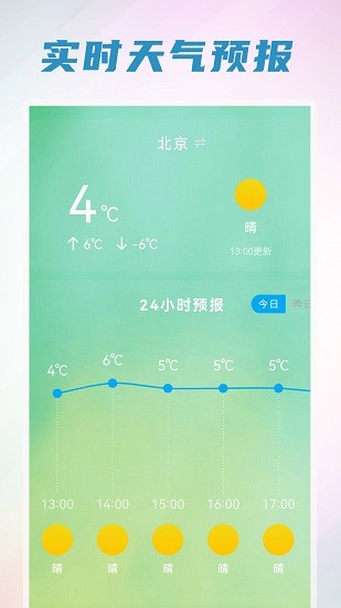 內(nèi)存清理垃圾 v1.1 安卓版 2