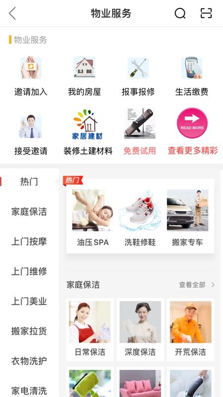 微丁軟件 v1.1.13 安卓版 3