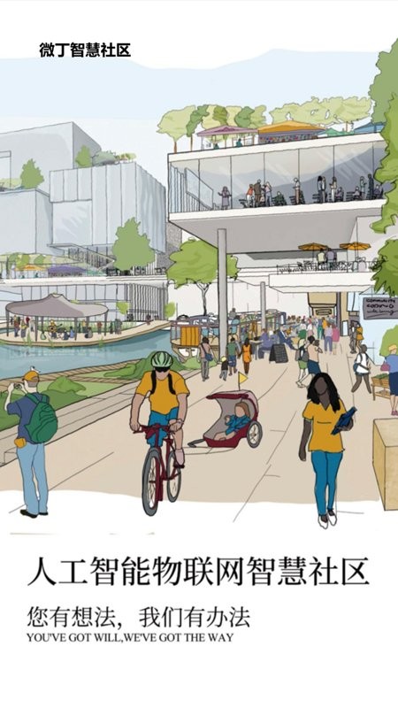 微丁軟件 v1.1.13 安卓版 2