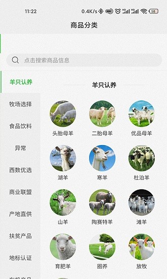 西部數(shù)農(nóng)平臺 v1.6.0 安卓版 1