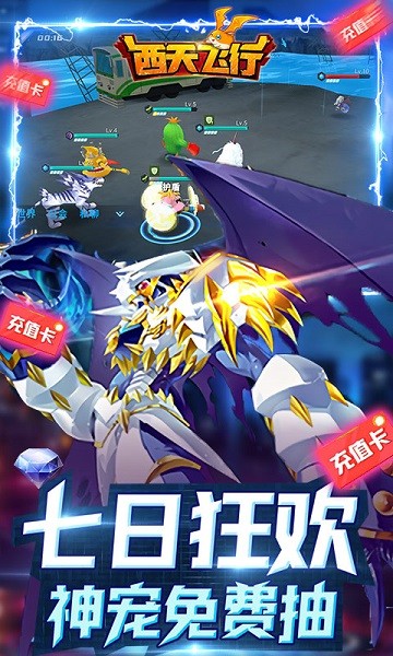 西天飛行變態(tài)版 v1.2.0 安卓版 0