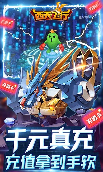 西天飛行變態(tài)版 v1.2.0 安卓版 2