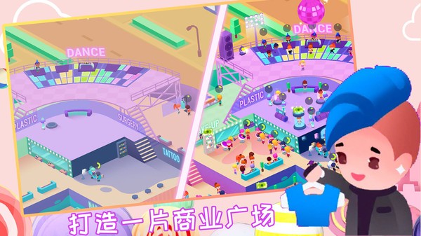 芭比美容學(xué)院 v1.0 安卓版 2