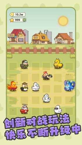 口袋雞與奇異蛋手游 v1.0.0 安卓版 2