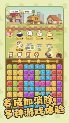 口袋雞與奇異蛋手游 v1.0.0 安卓版 3