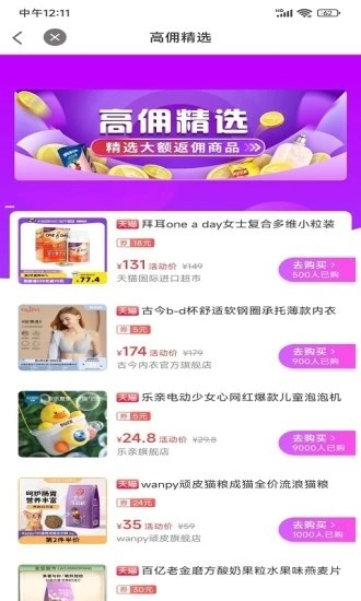 喜乐佳 v1.0.3674 安卓版1