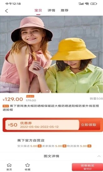 喜乐佳 v1.0.3674 安卓版3