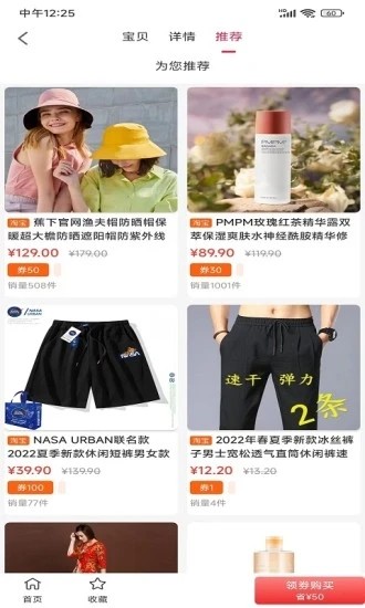 喜乐佳 v1.0.3674 安卓版2