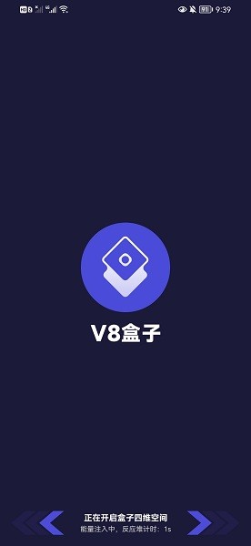 v8盒子官方版 v8盒子下载
