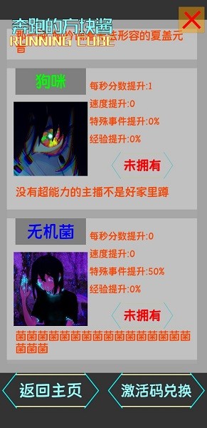 奔跑的方塊醬游戲 v1.0.3 安卓最新版 2