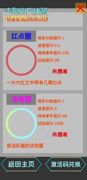 奔跑的方塊醬游戲 v1.0.3 安卓最新版 3