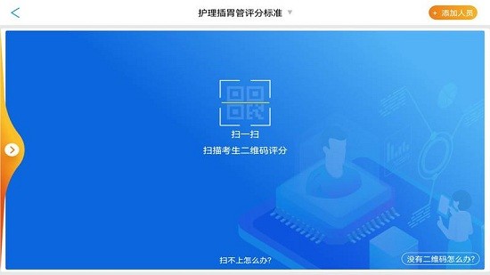 OSVE考官培訓(xùn)軟件 v3.0.0build17 安卓版 1