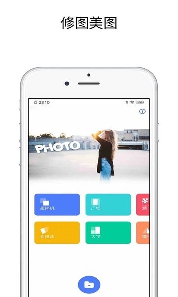pic圖片編輯器app v1.0.7 安卓版 0