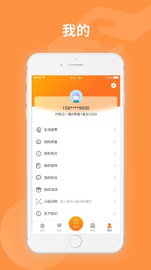 万森尊尚物业app下载