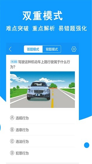 駕照考試2022app下載