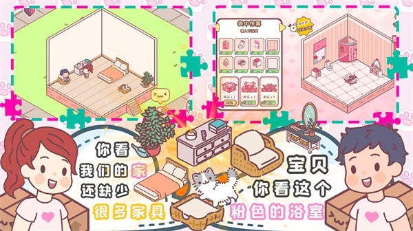 口袋模擬戀愛手機(jī)版 v1.0 安卓版 0