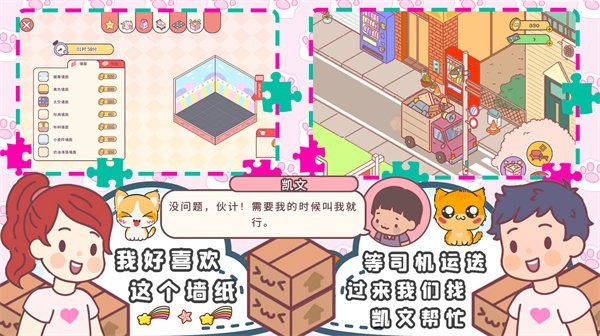 口袋模擬戀愛手機(jī)版 v1.0 安卓版 1