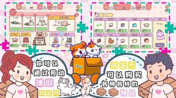 口袋模擬戀愛手機(jī)版 v1.0 安卓版 2