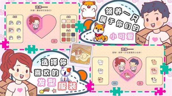 口袋模擬戀愛 口袋模擬戀愛游戲