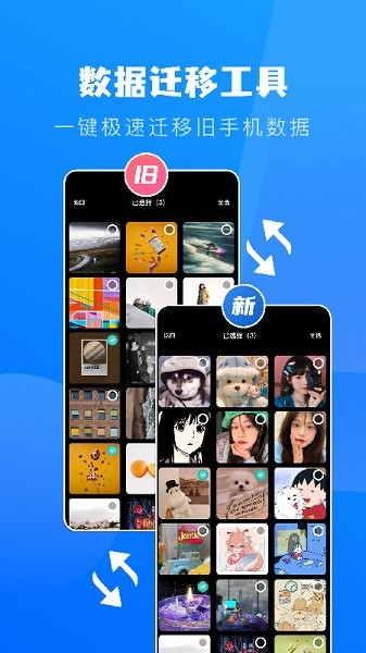 文件轉(zhuǎn)移助手 v1.1 安卓版 0
