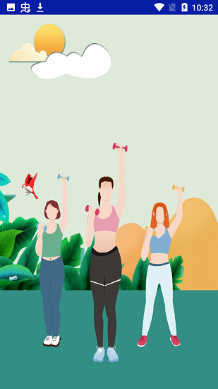 bb運動app v1.1.1 安卓版 0