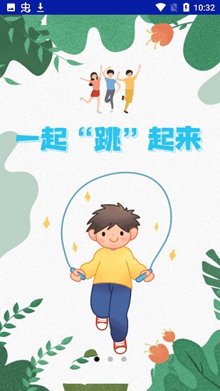 BB運動最新版下載