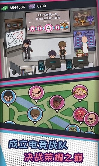 網(wǎng)吧帝國手游 v1.0.2 安卓版 2