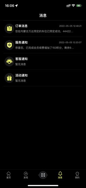 小檸停車app v1.0.0 安卓版 0