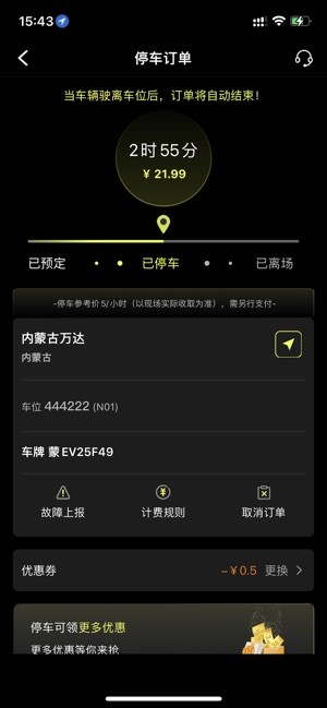 小檸停車app v1.0.0 安卓版 1