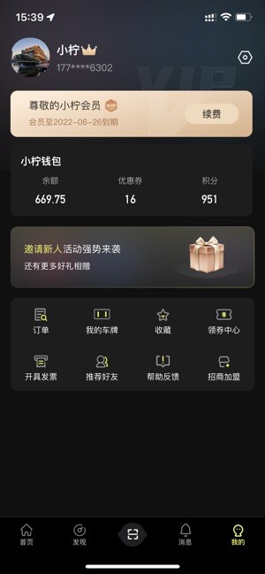 小檸停車官方版