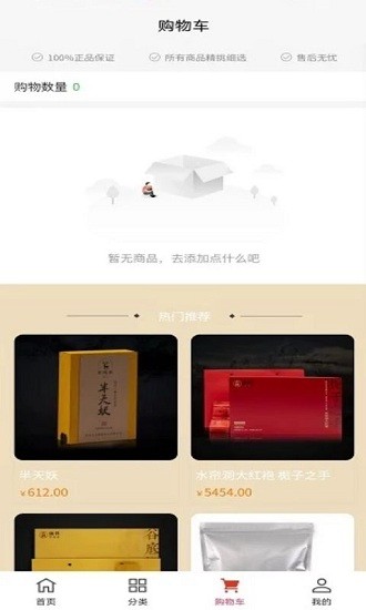 云茶城最新版 云茶城最新版下载