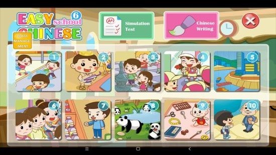 易漢語教師端 v2.23 安卓版 0