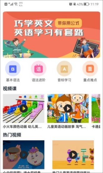 后盾英語學(xué)習(xí)軟件 v1.4 安卓版 1