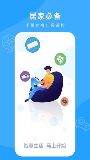 萬能連接遙控 萬能連接遙控app下載