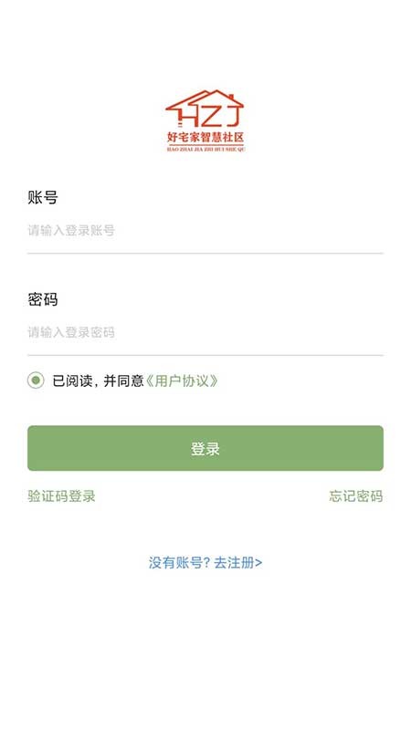 好宅家社區(qū)app v1.2.0 安卓版 1